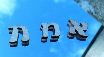 Hebrew letter