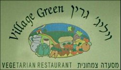 restaurants in jerusalem village green